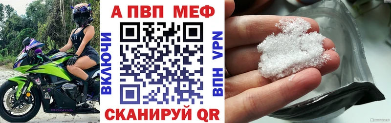 где продают наркотики Агрыз A-PVP Соль