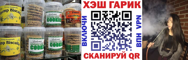 Печенье с ТГК марихуана  Агрыз 