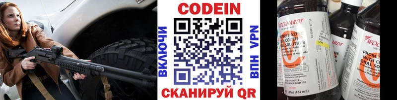 наркотики  Агрыз  Кодеин напиток Lean (лин) 