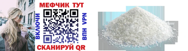 Мефедрон VHQ  Агрыз 
